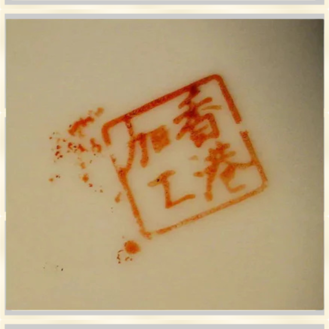 Chinese Famille Rose Large Plate
