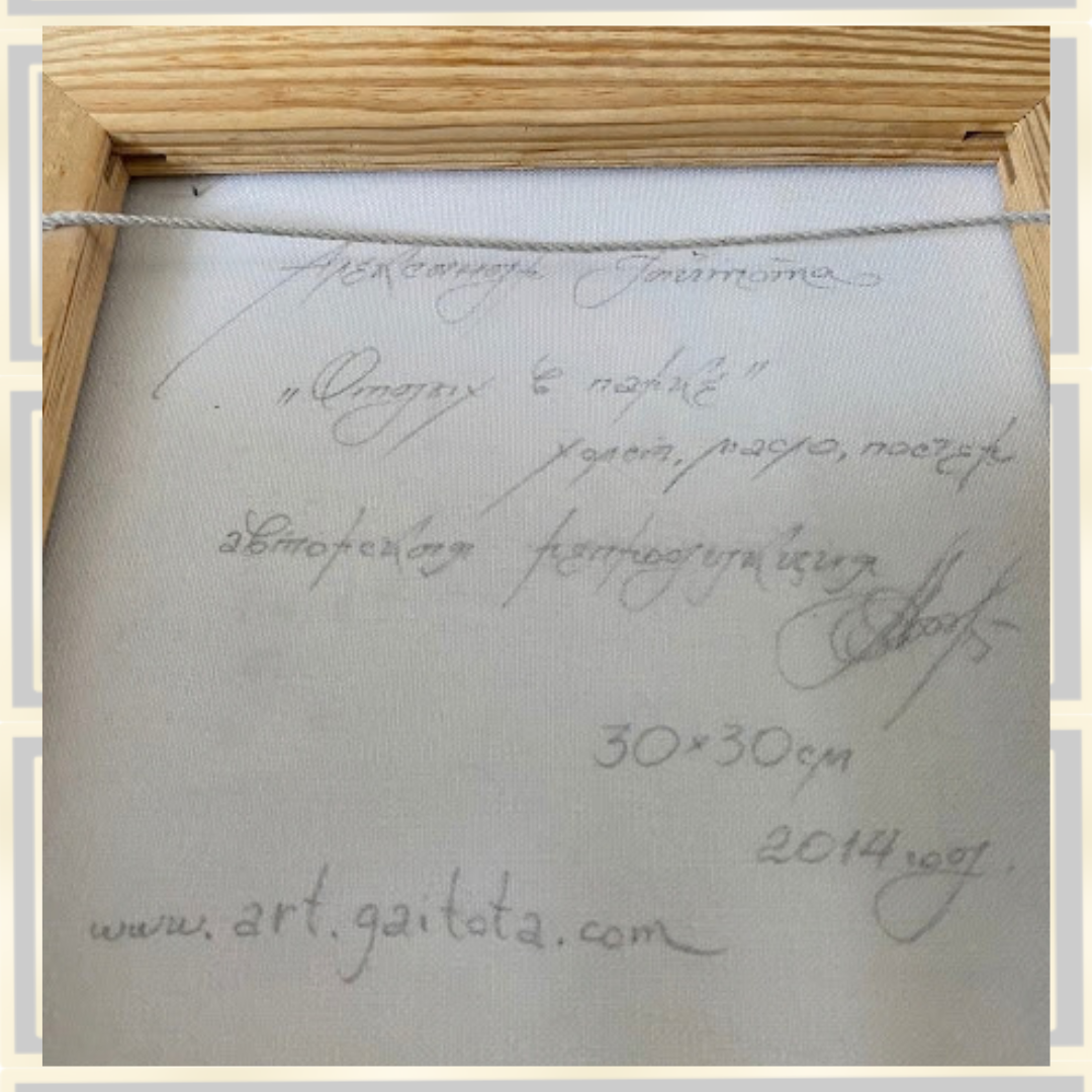 Original Oil On Canvas Aleksandr Gaitota, Contemporary Ukrainian Surrealist Painter