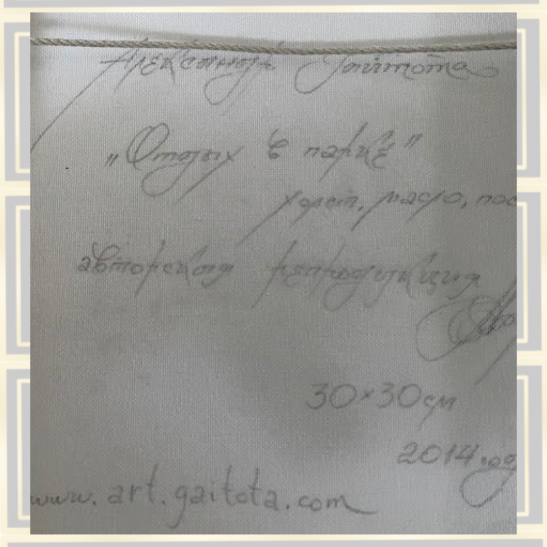 Original Oil On Canvas Aleksandr Gaitota, Contemporary Ukrainian Surrealist Painter