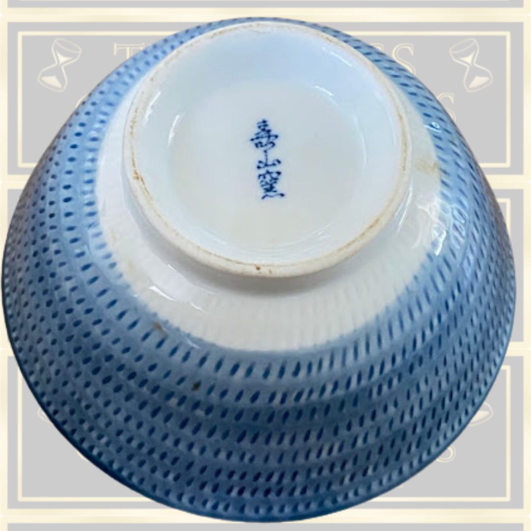 Vintage Japanese Arita Juzan Gama Namasu Soup Cereal Bowl